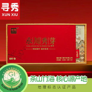 2025新茶寻秀永川秀芽绿茶叶明前高山云雾茶136g重庆特产春茶礼盒