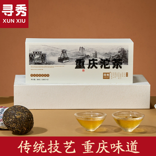 寻秀重庆沱茶普洱生茶叶300g云南大叶种重庆特产山城地标茶礼盒装