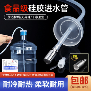 茶盘上水管桶装水饮水机抽水管沉头自动硅胶软管茶具配件食品级