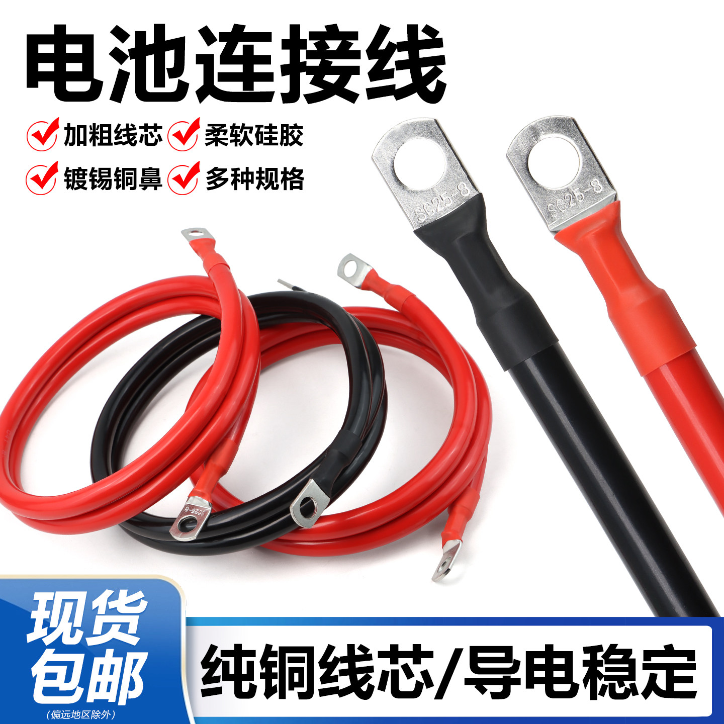 UPS蓄电池串联线逆变器连接线图片
