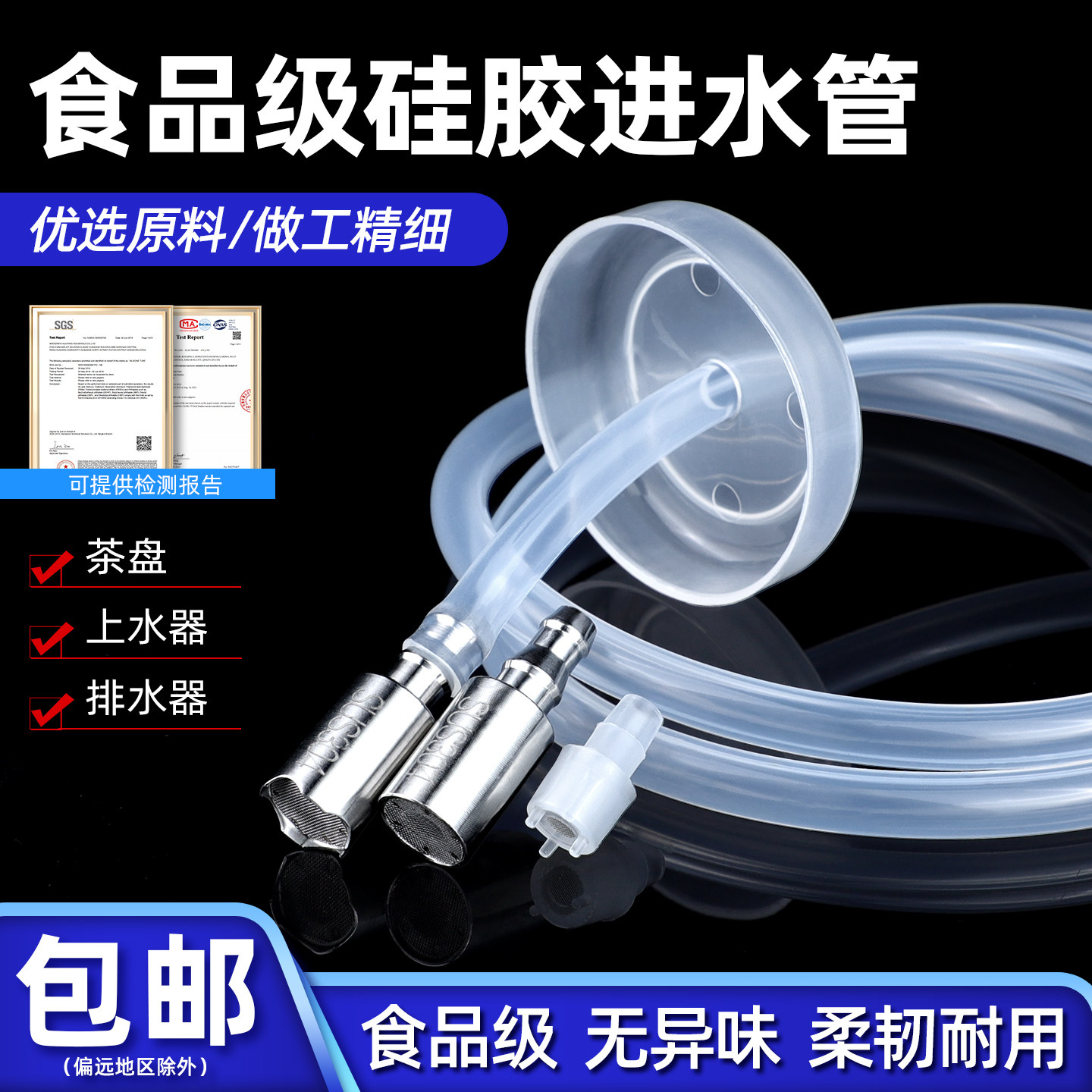 茶盘上水管桶装水饮水机抽水管沉头自动硅胶软管茶具配件食品级