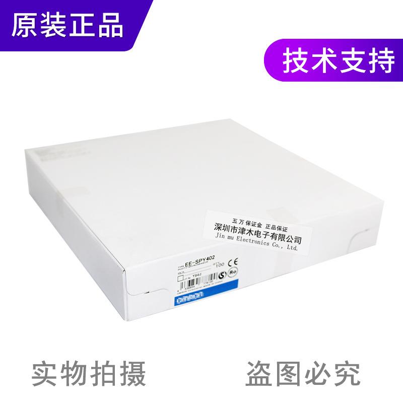全新原装正品微型光电开关传感器EE-SPY402插件入光ON包邮