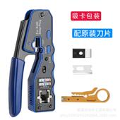 家用套装 网线钳网线测试维修工具五类六类穿孔水晶头制作工具套装