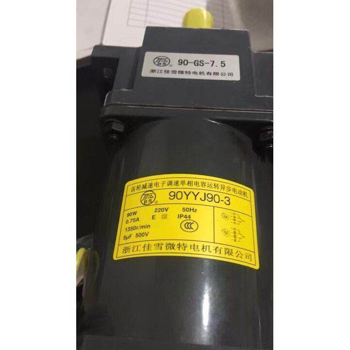 浙江佳雪微特电机90YYJRT40-13速器90-GS-1525305075100