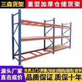 仓储重型横梁货架工厂仓库五金库房高位托盘现货工业级储物