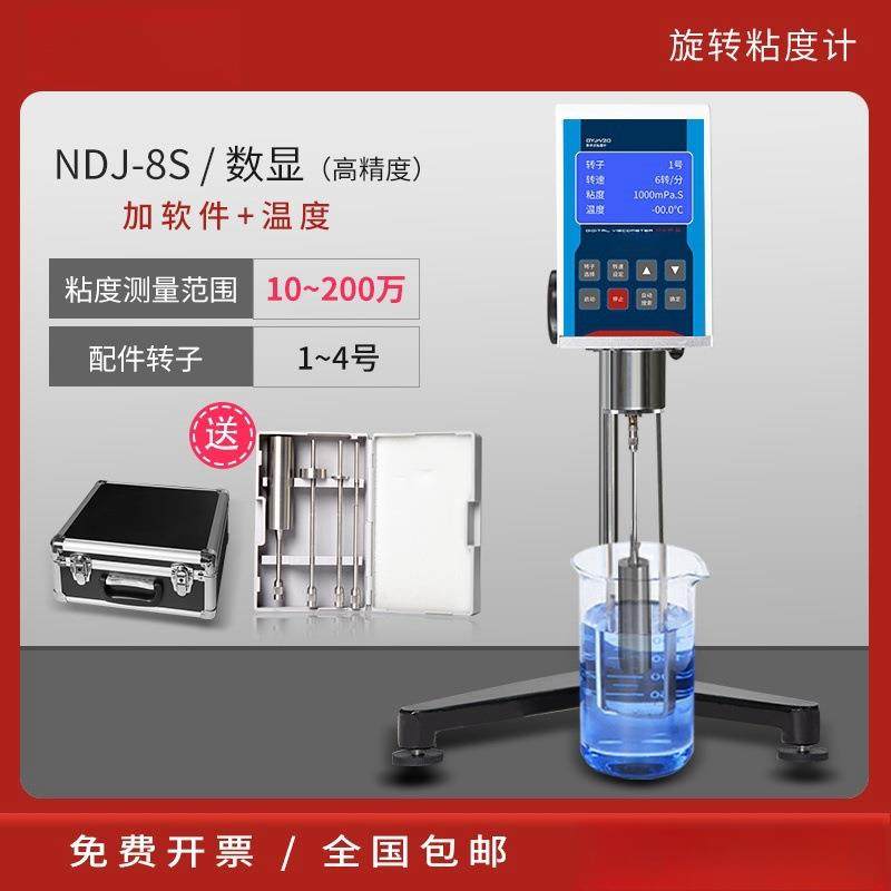数显旋转粘度计测量仪涂料油漆墨黏度计液体指针粘度测试测定仪,五金/工具,粘度计,淘宝优惠券,粉丝福利购,淘宝优惠卷