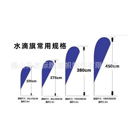 厂家供应沙滩旗水滴旗刀旗方型旗羽毛旗广告刀旗各式旗杆底座