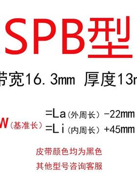 15NSPB3700-4433Lw抗静电耐油三角带工业传动鼓风机皮带马达