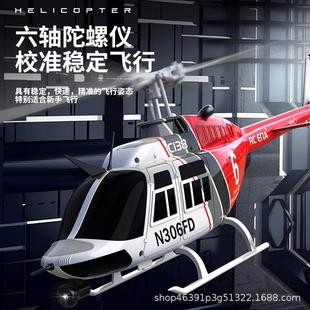 RCERA新款 贝尔206直升机C138仿真像真机双桨叶单旋翼无副翼航模