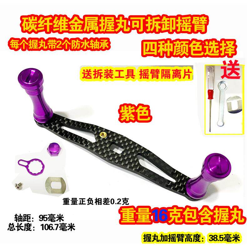 改装适用A牌D牌S牌水滴轮黑红蜘蛛水滴轮双摇臂碳纤维超轻碳素16g