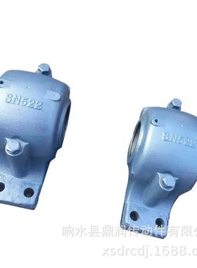 响水鼎润厂家机械配件内径100mm剖分式轴承座SN522标准座