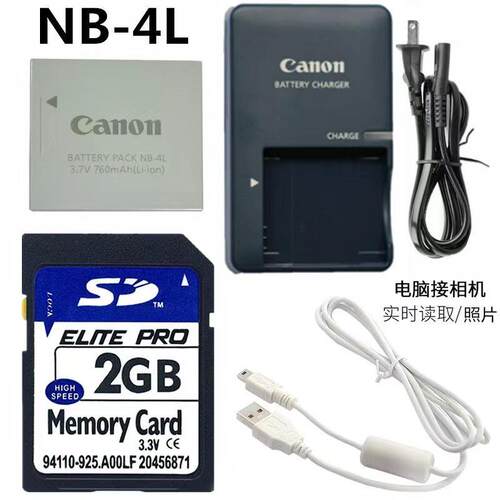适用佳能IXUS i7 SD40 IXUS60 SD600照相机电池+充电器+2G内存卡