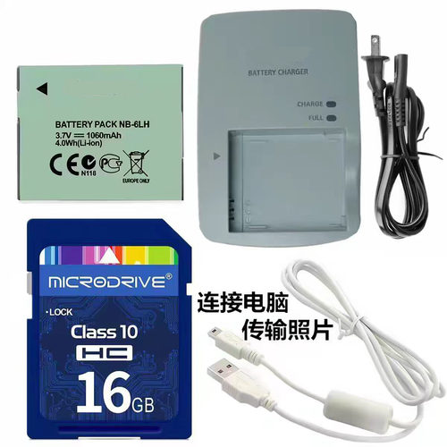适用佳能IXUS85 95 105 IS IXUS 200照相机电池+充电器+16G内存卡
