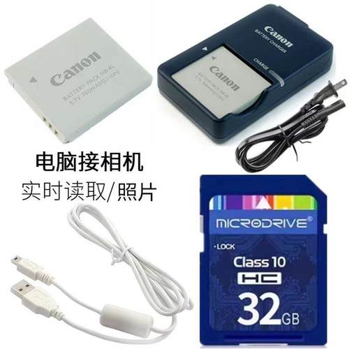 适用佳能PC1356 PC1430 PC1472 PC1588相机电池+充电器+32G内存卡