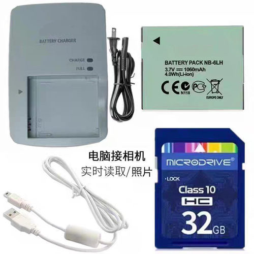 适用佳能SX260 SX270 SX275 SX280 HS相机电池+充电器+32G内存卡