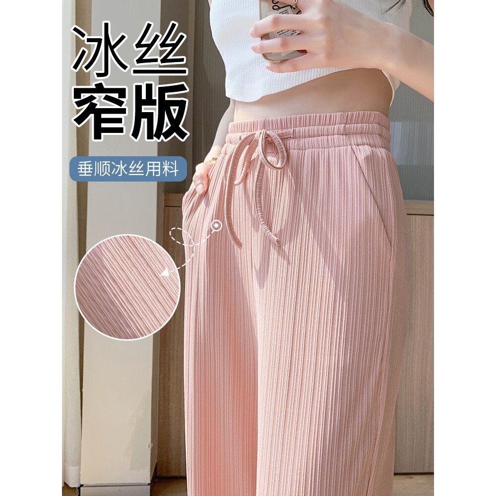 粉色窄版冰丝阔腿裤子女2025新款直筒条纹夏季薄款小个子垂感休闲