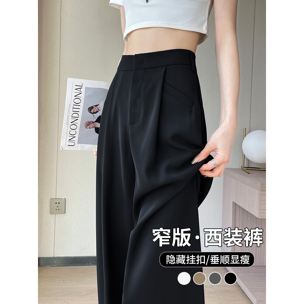 冰丝西装裤女高级感垂感夏季薄款小个子直筒休闲黑色窄版阔腿裤子