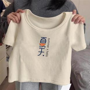 韩国正肩t恤大码 卡通减龄胖mm设计感小众独特U方领上衣 女装 夏短袖