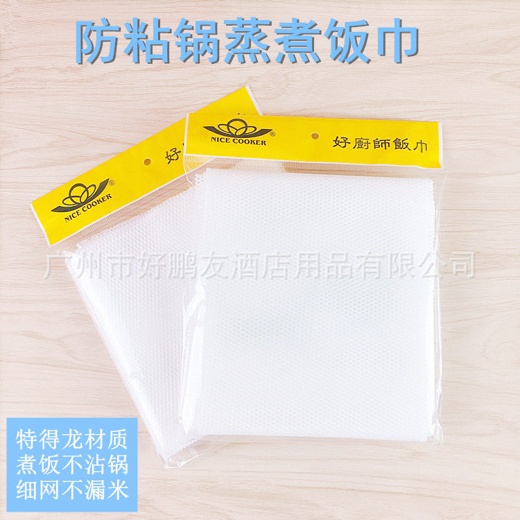 煮饭巾蒸饭网网布寿司饭巾商用不粘隔饭布蒸饭用的纱布防粘锅边巾