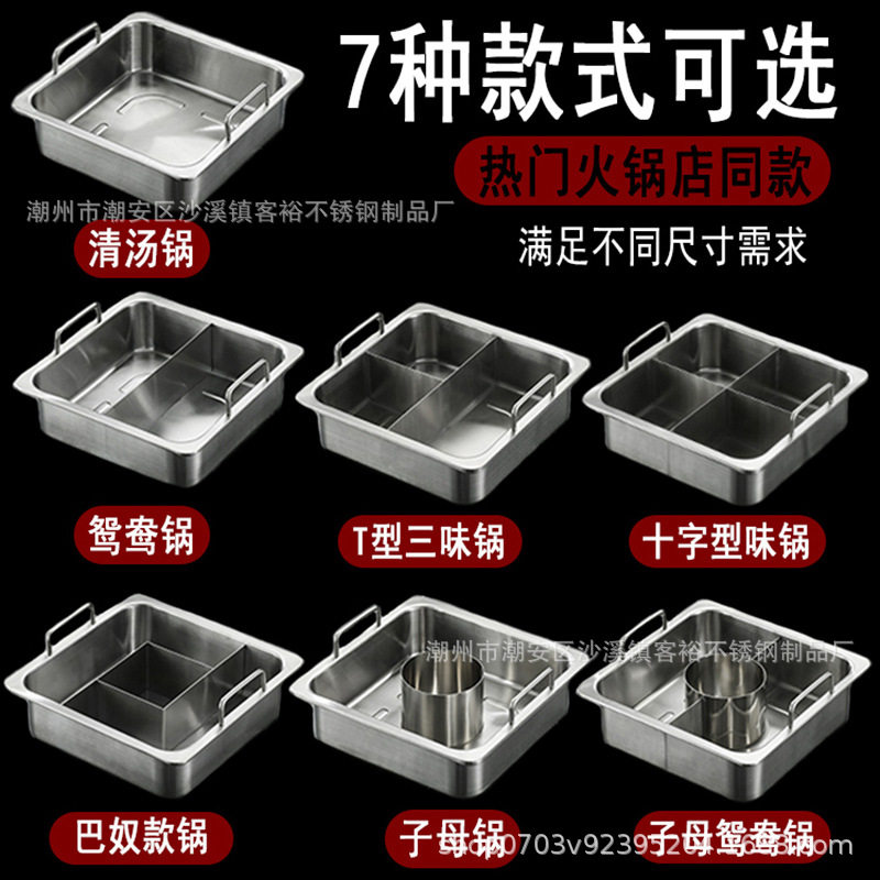 商用加厚不锈钢方形三格专用锅电磁炉卡式炉嵌入式四宫格火锅盆