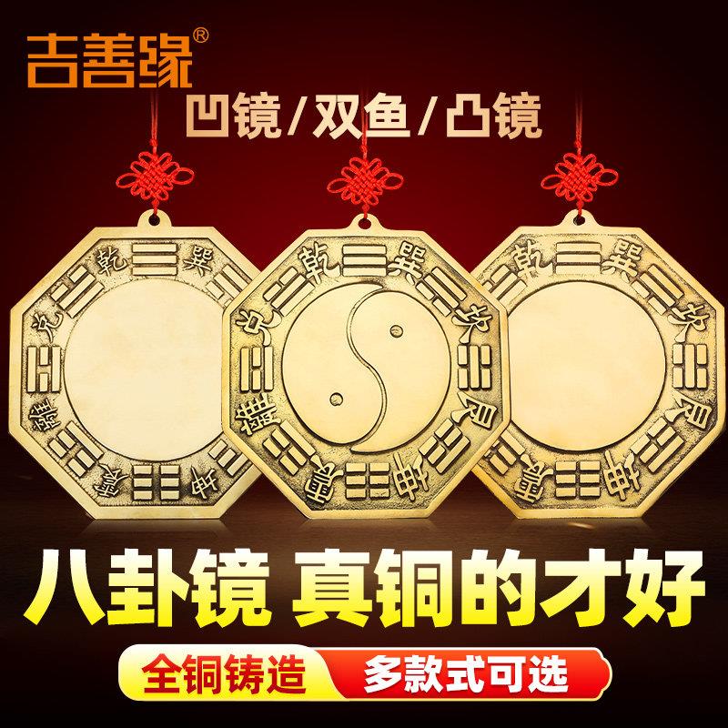 七星平安镇纯铜兽头虎头太极八卦镜挂件平安瓶厨房摆件挂门上厕所