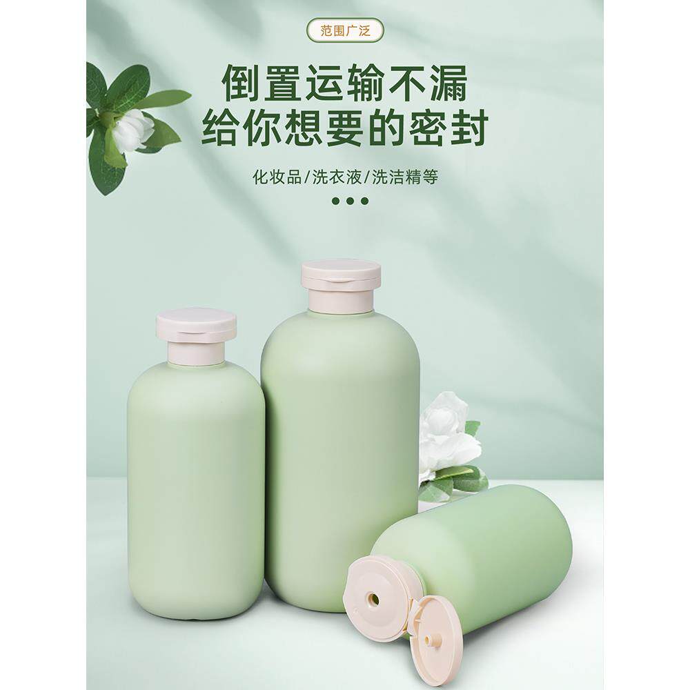 加厚洗护旅行分装翻盖瓶乳液沐浴露洗发水身体乳瓶200/300/500ml