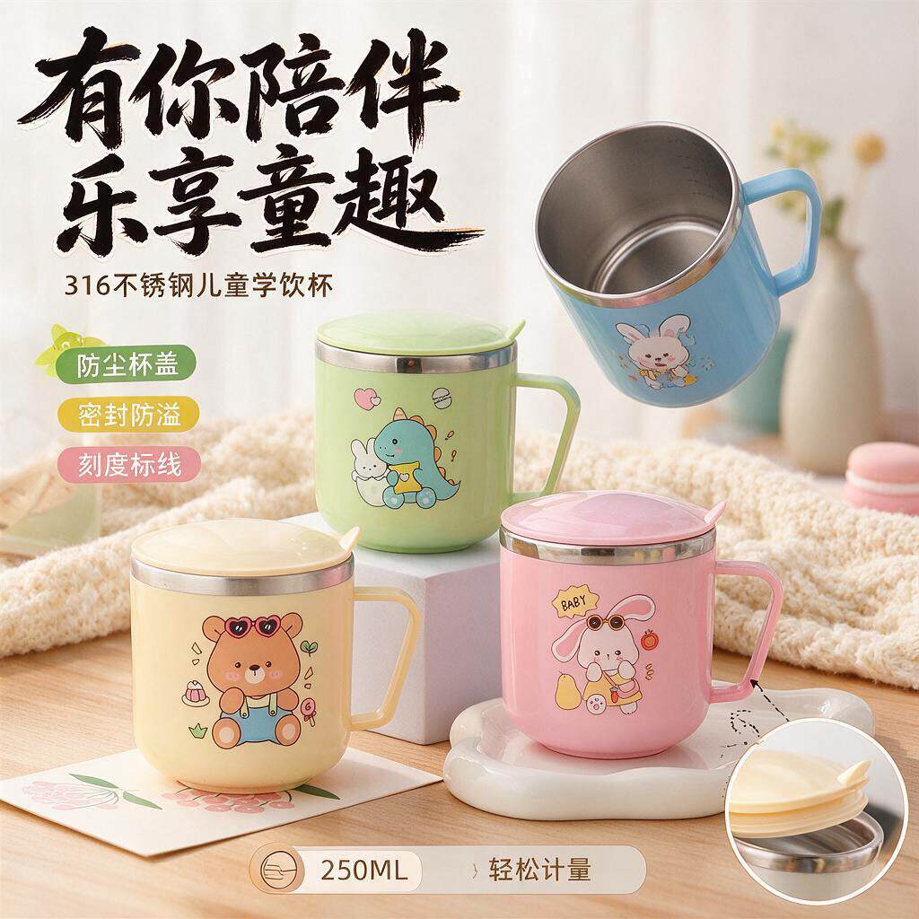 不锈钢水杯儿童卡通316家用防摔带盖口杯宝宝幼儿园喝水直饮杯子