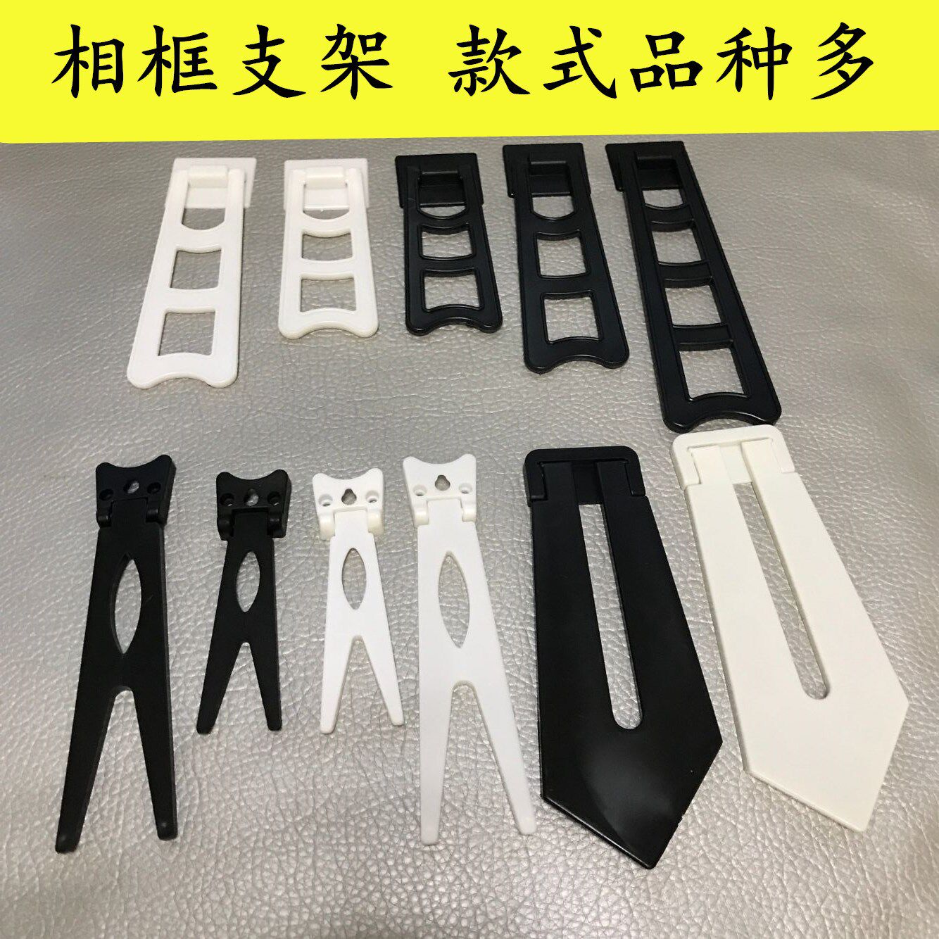 摆台相框支架后面的架子托架立式支架托支撑架撑脚配件燕尾支架腿