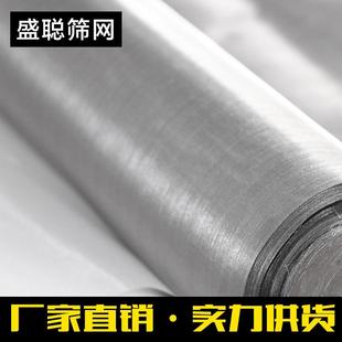 铁丝网小孔细密纹超密加厚304 不锈钢网钢丝过滤网超细整卷长方形