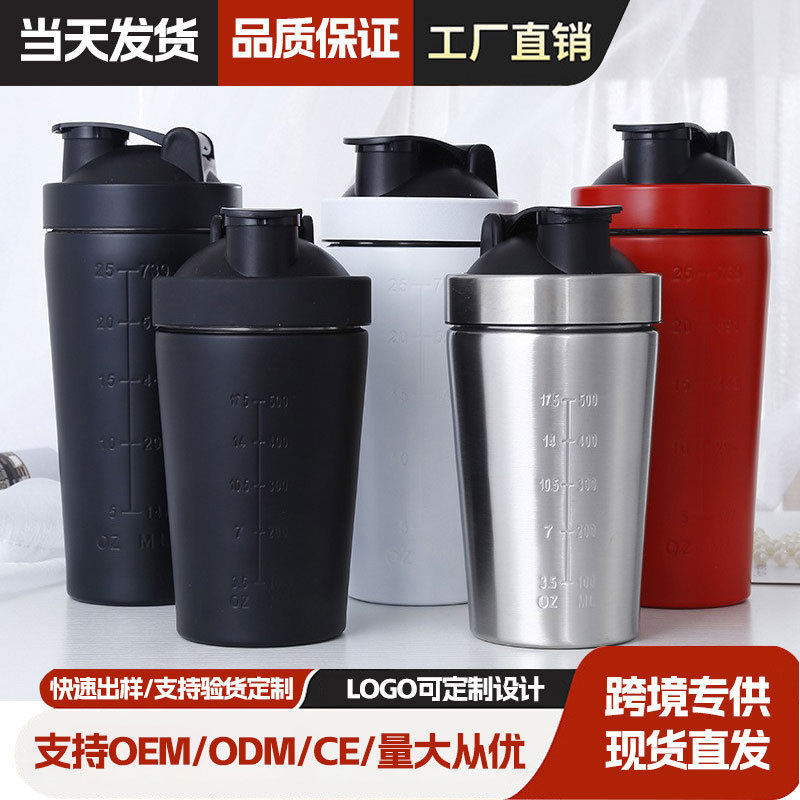 健身蛋白质摇摇粉杯304不锈钢运动搅拌球大容量带球运动水杯摇晃