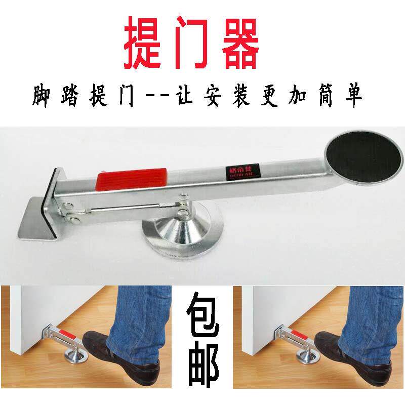 套装门按装神器木门安装工具脚踏提门器辅助安门抬门器快速工具。