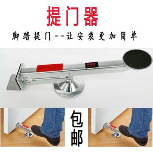 套装门按装神器木门安装工具脚踏提门器辅助安门抬门器快速工具。