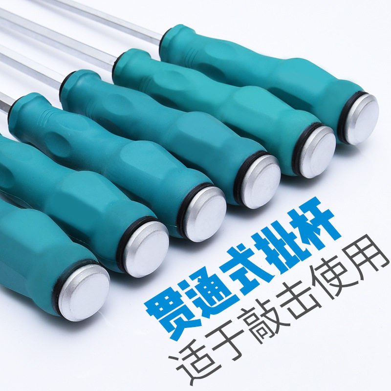 改刀十字长一字穿心螺丝刀敲击大号特大加粗大一字螺丝刀平口加粗
