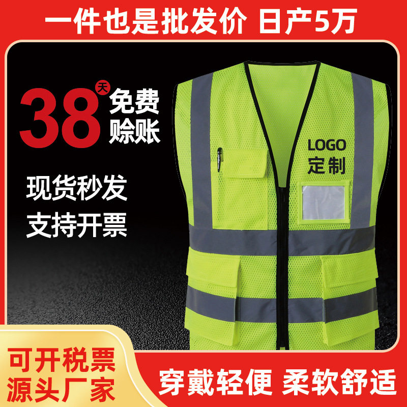 安全员监护人工作负责施工地管理服装反光衣马甲值班站岗标志背心