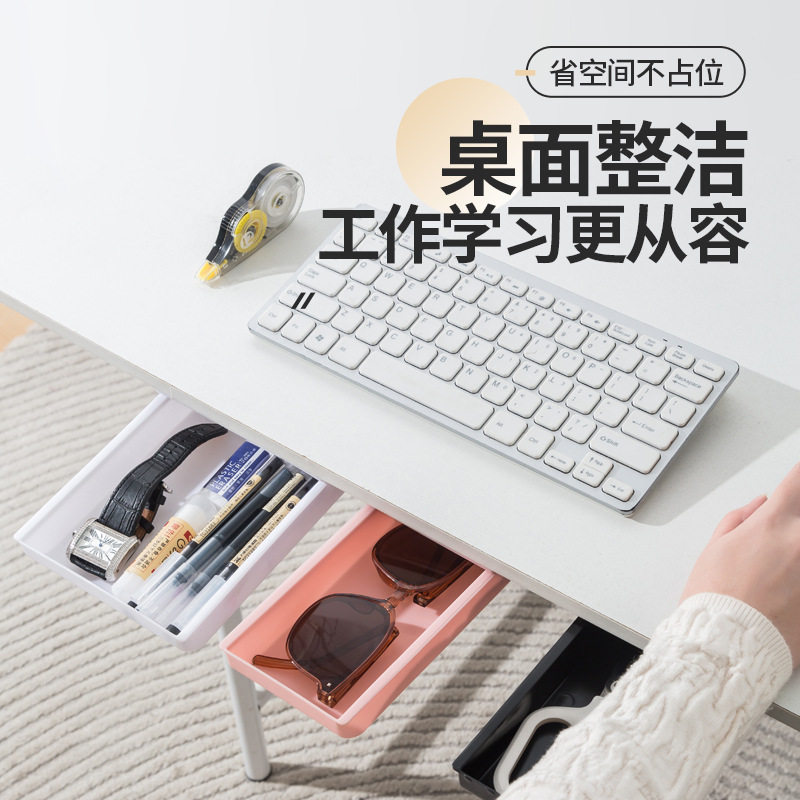 桌下隐形抽屉式桌面收纳盒有杠可加装办公文具置物架书桌工位神器