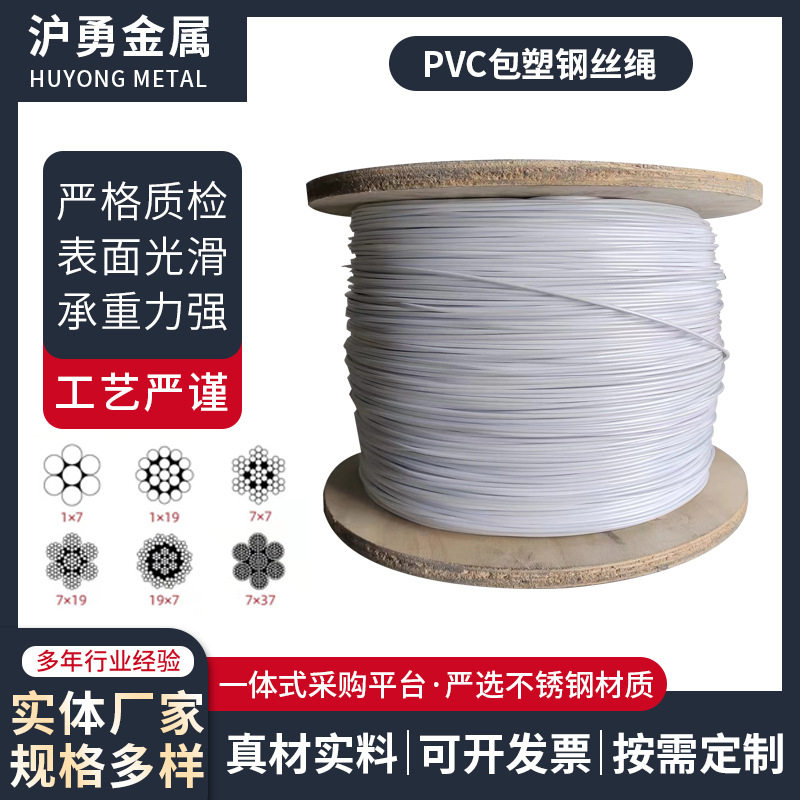 304不锈钢钢丝绳包塑晾衣绳细软包胶钢丝线葡萄架遮阳网牵引大棚4