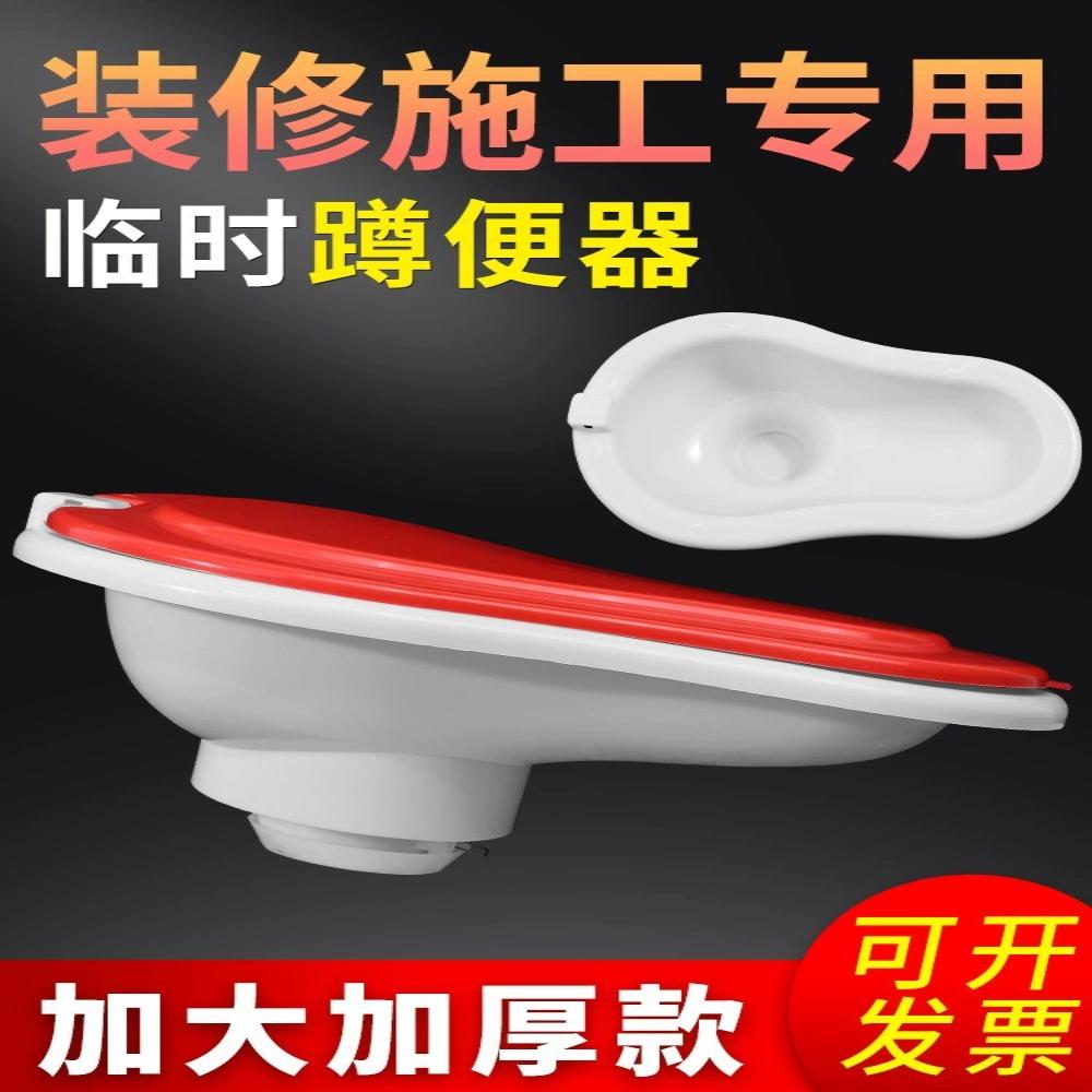 装修用临时马桶简易蹲坑装潢塑料大小便斗一次性防臭室内工人厕所