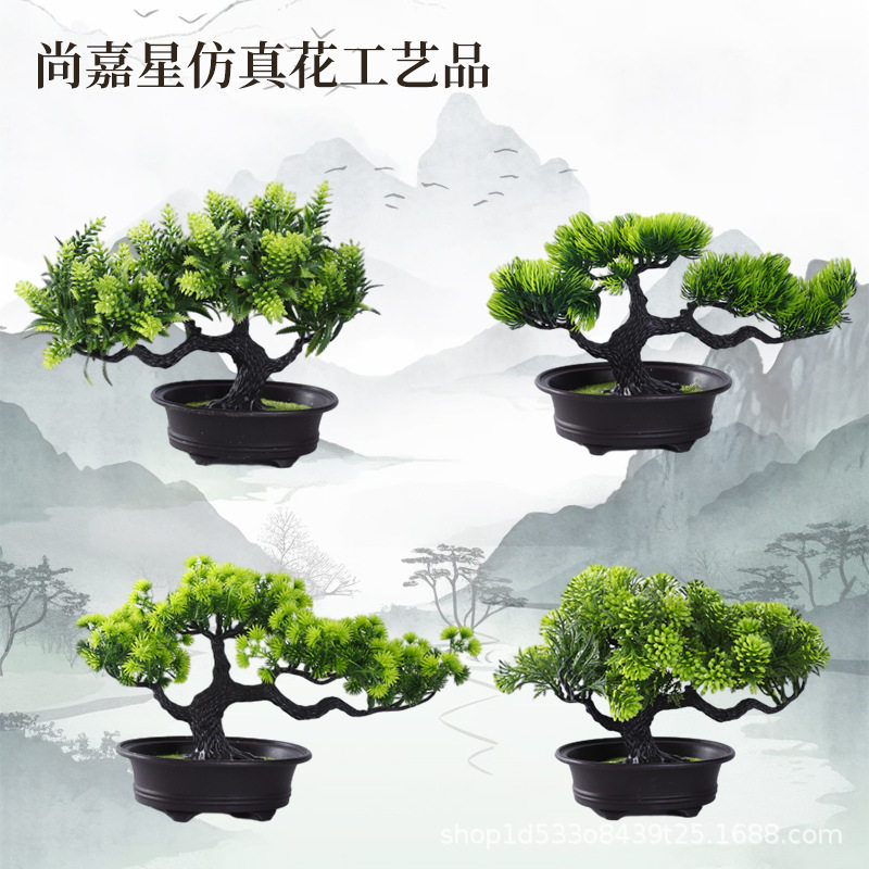 仿真植物盆栽室内装饰假花松树家居客厅绿植塑料小摆件迎客松盆景
