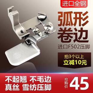 卷边拉筒卷边器缝纫机卷边器缝纫机配件平车拉筒包边器下摆多功能