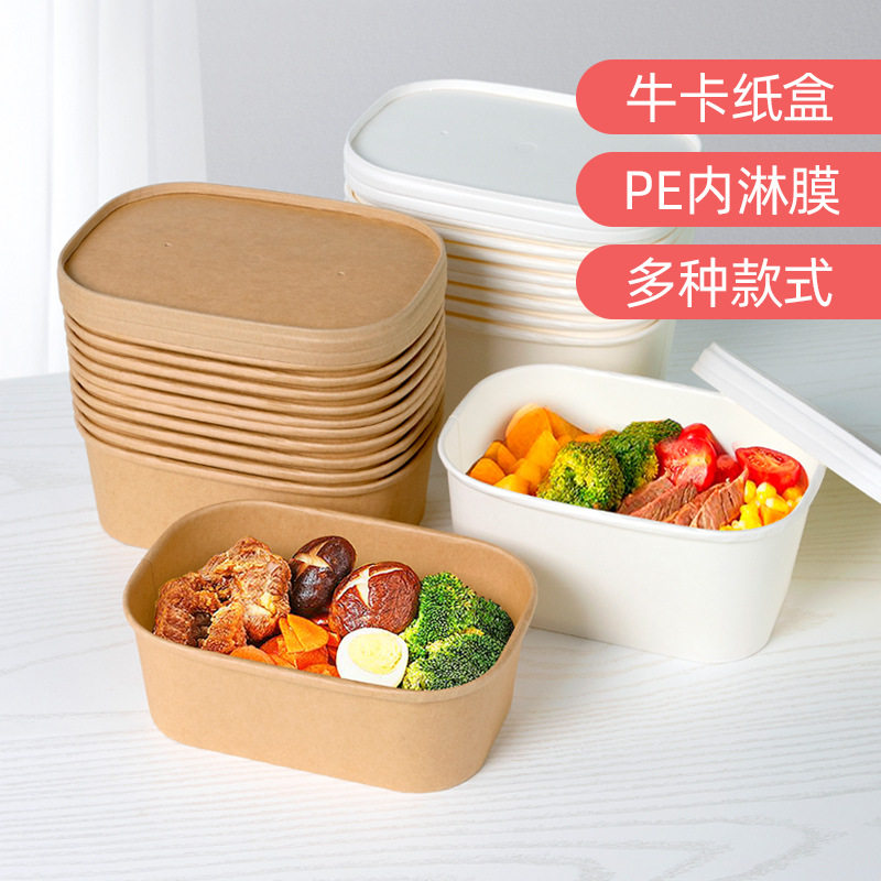 一次性饭盒牛皮纸方形餐盒外卖带盖便当盒可微波快餐打包盒送贴纸