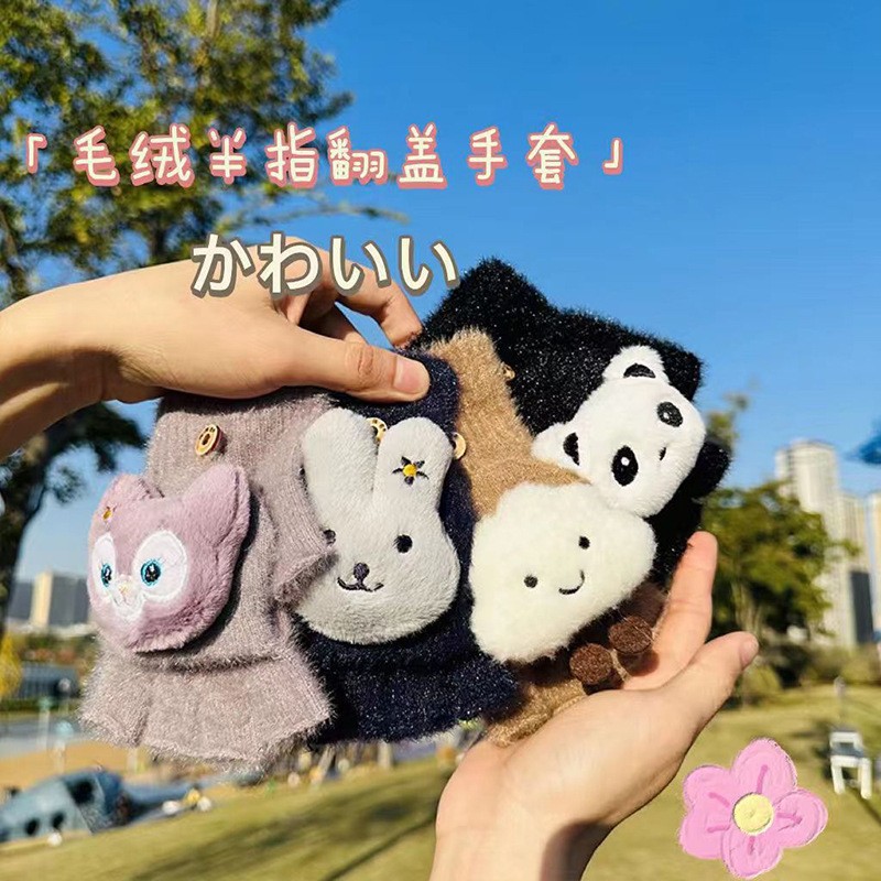 手套冬季女秋冬天可爱加绒保暖防寒学生男写作业翻盖半指手套毛绒
