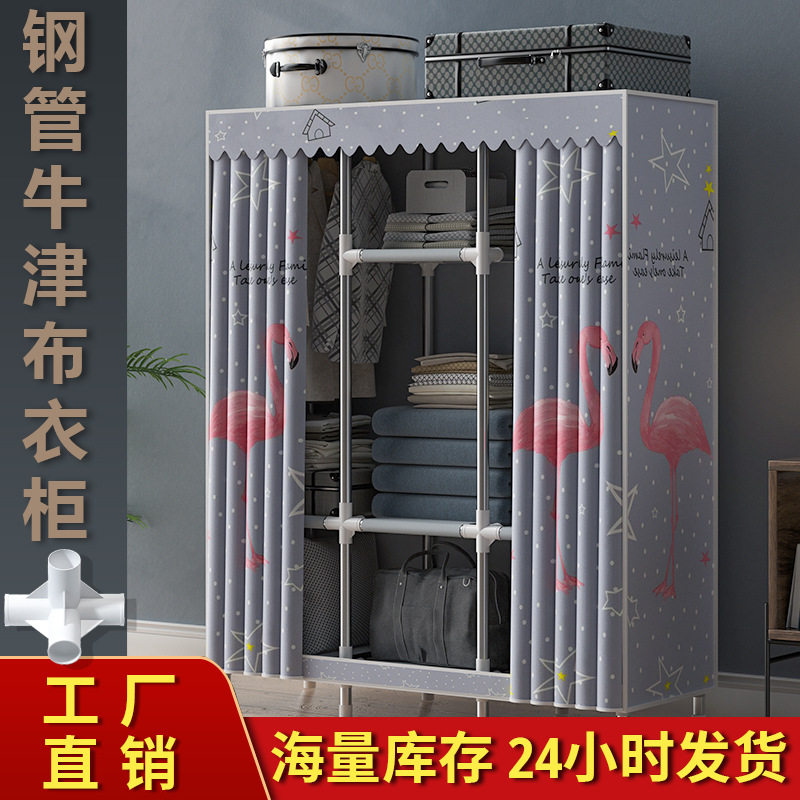 单人小号简易衣柜出租房钢管加固加厚布艺衣柜架学生宿舍收纳组合