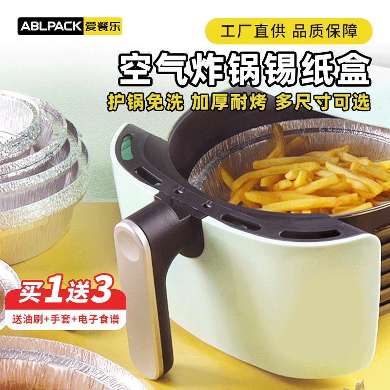 空气炸锅硅油纸家用食品级吸油纸垫圆形硅油纸盘纸托烘焙