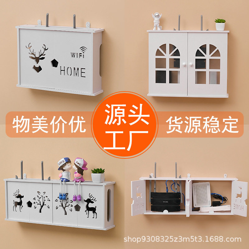 wifi路由器收纳盒壁挂式光猫机顶盒置物架墙上电线插座遮挡免打孔