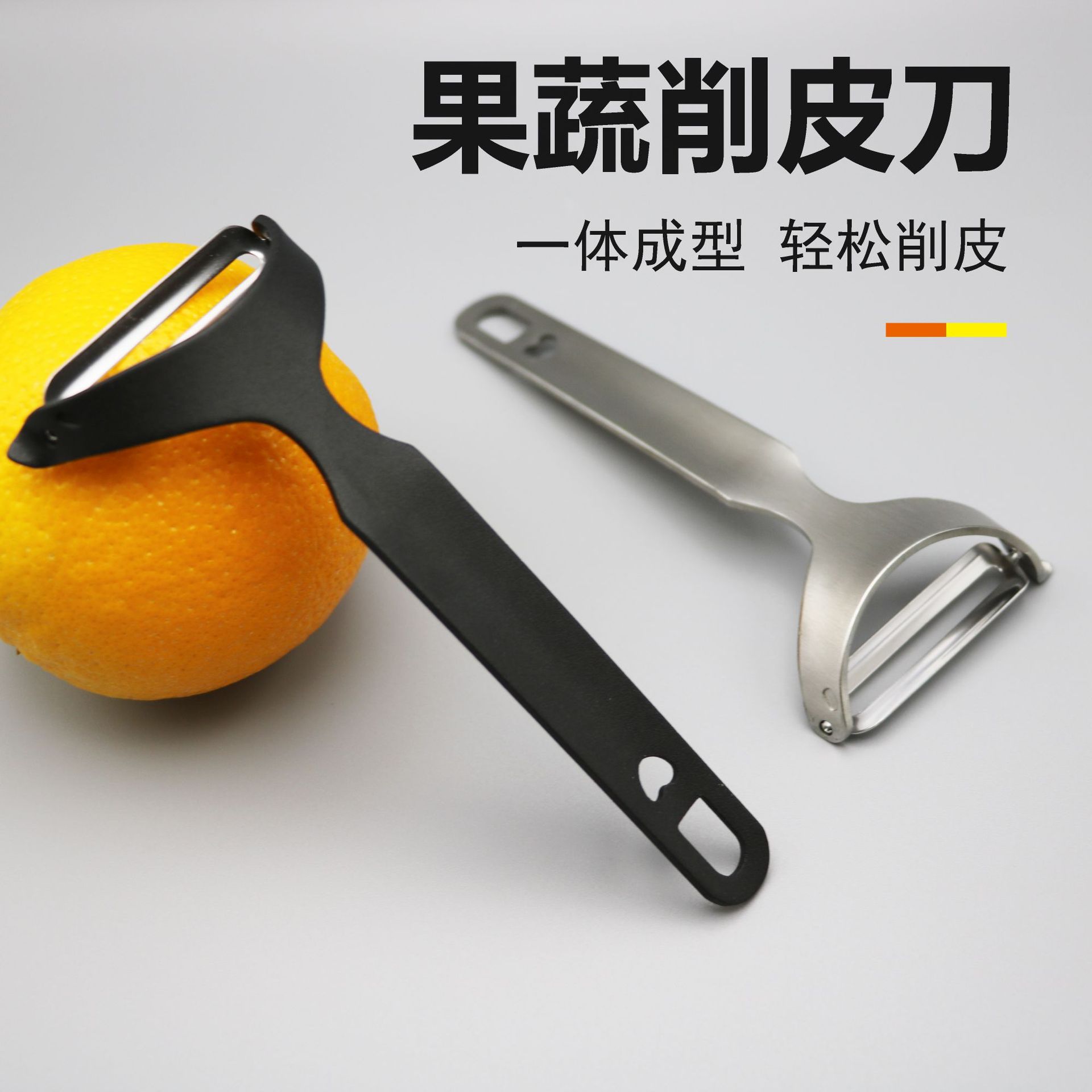 家用多功能不锈钢锯齿削皮刀水果刮皮去皮刀瓜果刨刀厨房削皮器