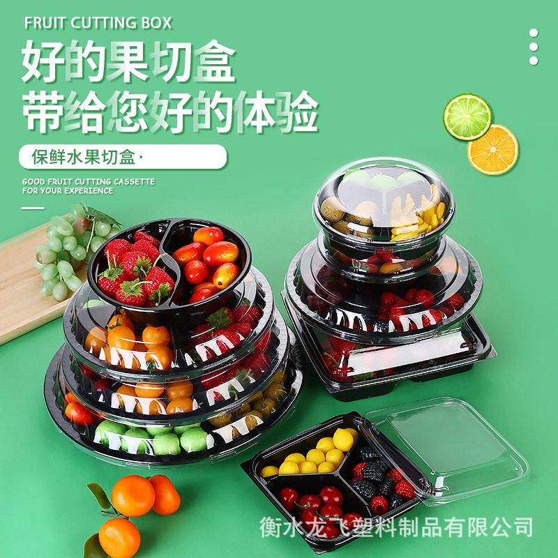 水果盒子一次性塑料网红果切盘双拼黑色圆形水果捞沙拉三拼打包盒