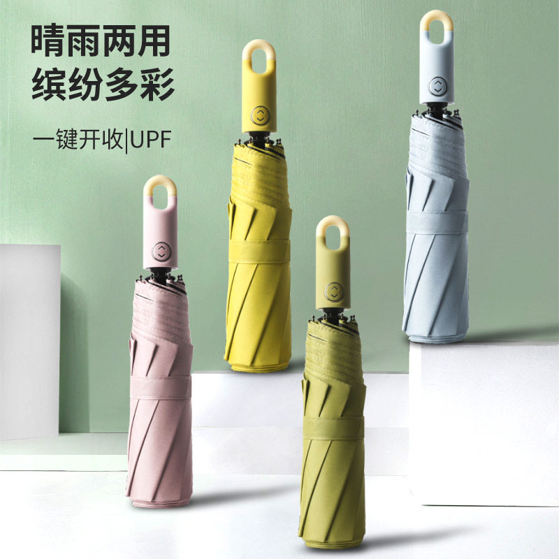环扣自动伞锁扣日系简约创意防晒晴雨两用商务自动三折伞雨伞