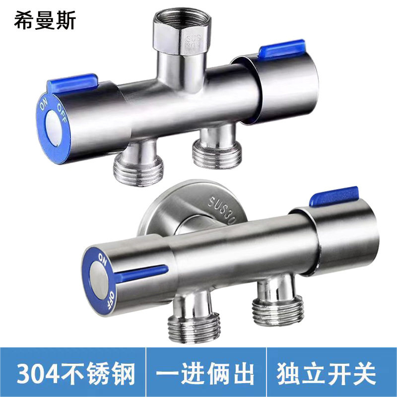 多功能三角阀自来水一通二分水阀转接头多用三通开关双出水口