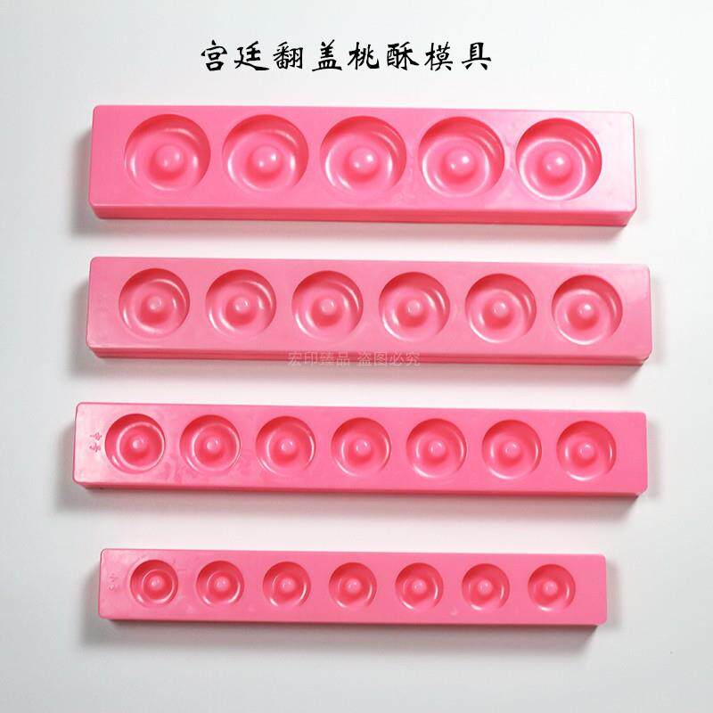 家面用商用宫廷桃酥模子杏仁磨具 款特大中小号糕点点焙模新烘具