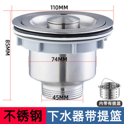 不锈钢水槽下水器提篮下水洗菜水池过滤网提笼洗碗盆盖水槽过滤器